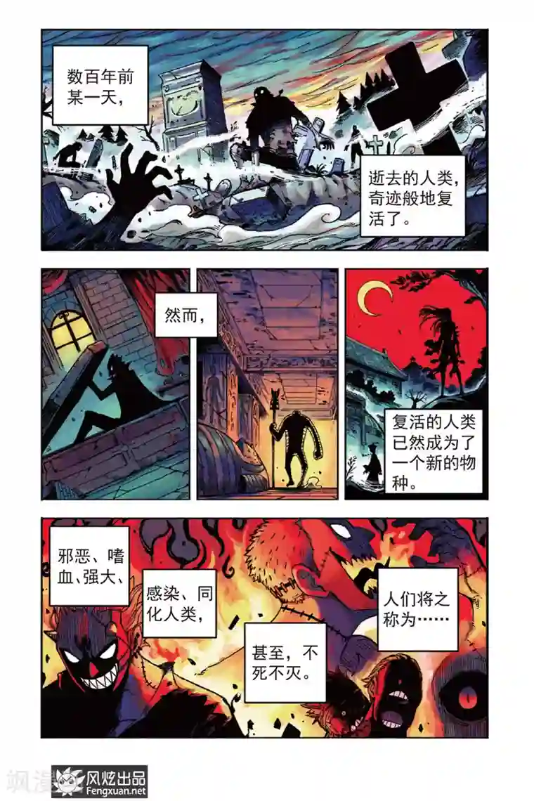 疾影少年第1话 肚子好饿啊