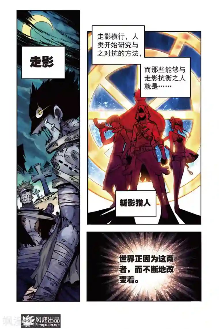 疾影少年第1话 肚子好饿啊