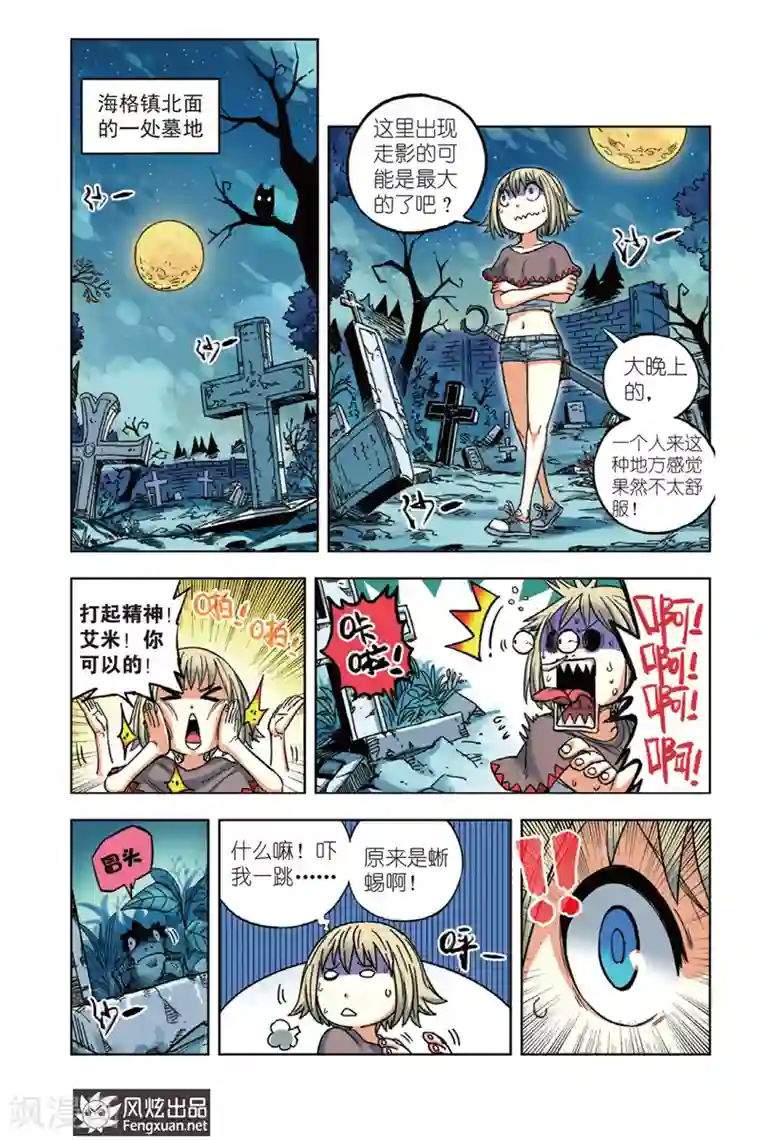 疾影少年第1话 肚子好饿啊