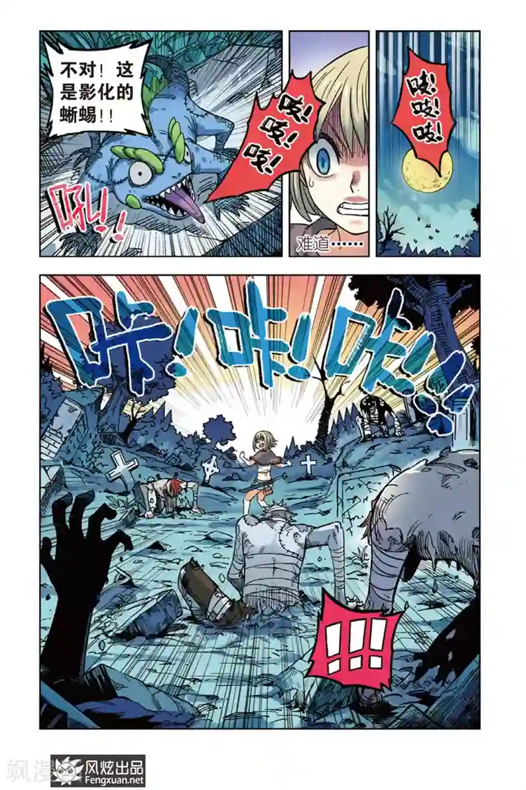 疾影少年第1话 肚子好饿啊