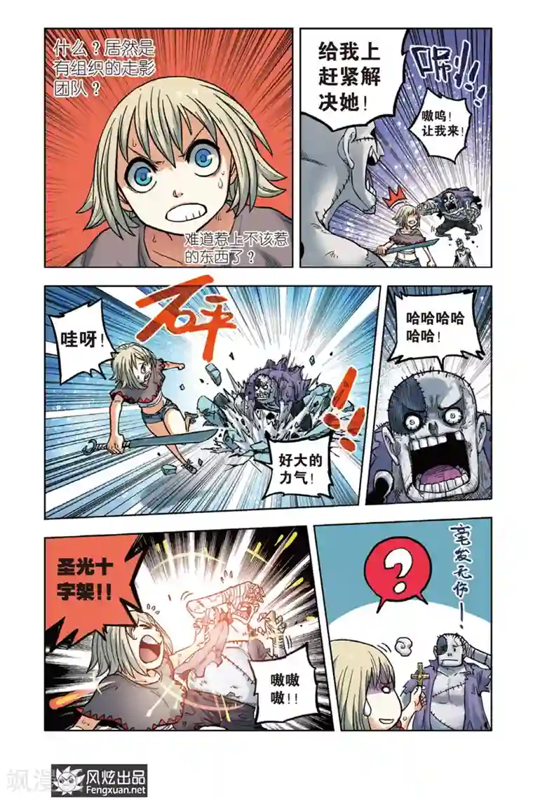 疾影少年第1话 肚子好饿啊