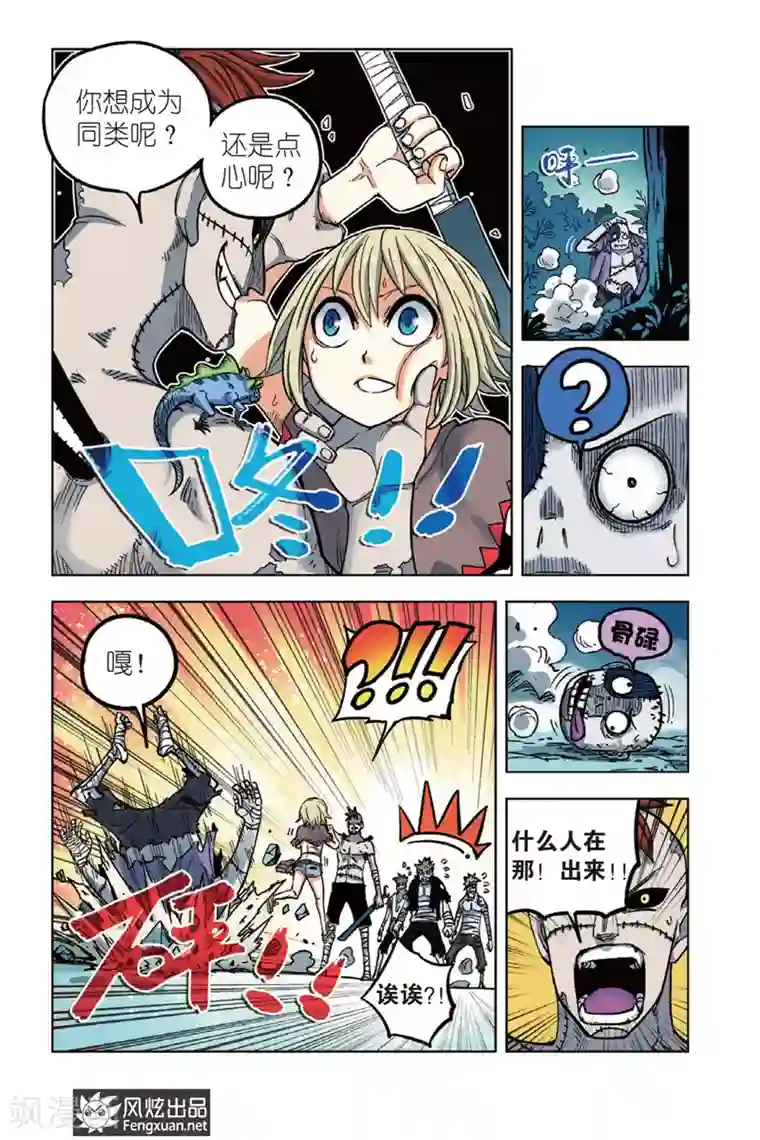 疾影少年第1话 肚子好饿啊