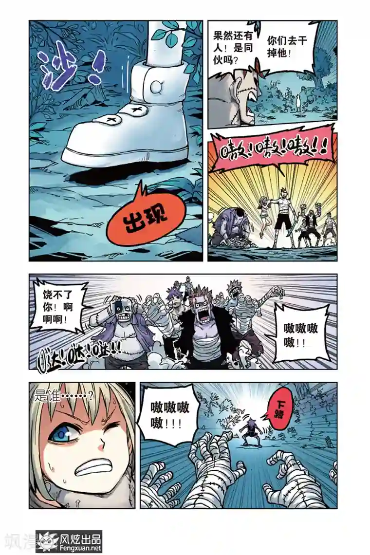 疾影少年第1话 肚子好饿啊