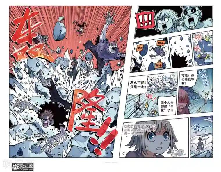 疾影少年第1话 肚子好饿啊