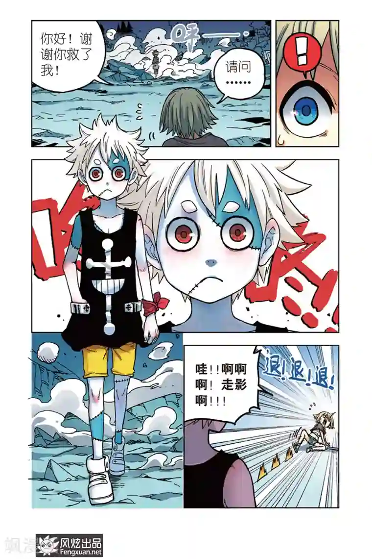 疾影少年第1话 肚子好饿啊