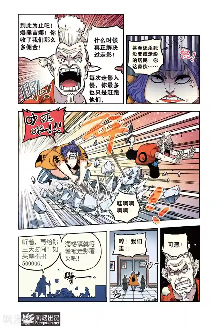 疾影少年第1话 肚子好饿啊