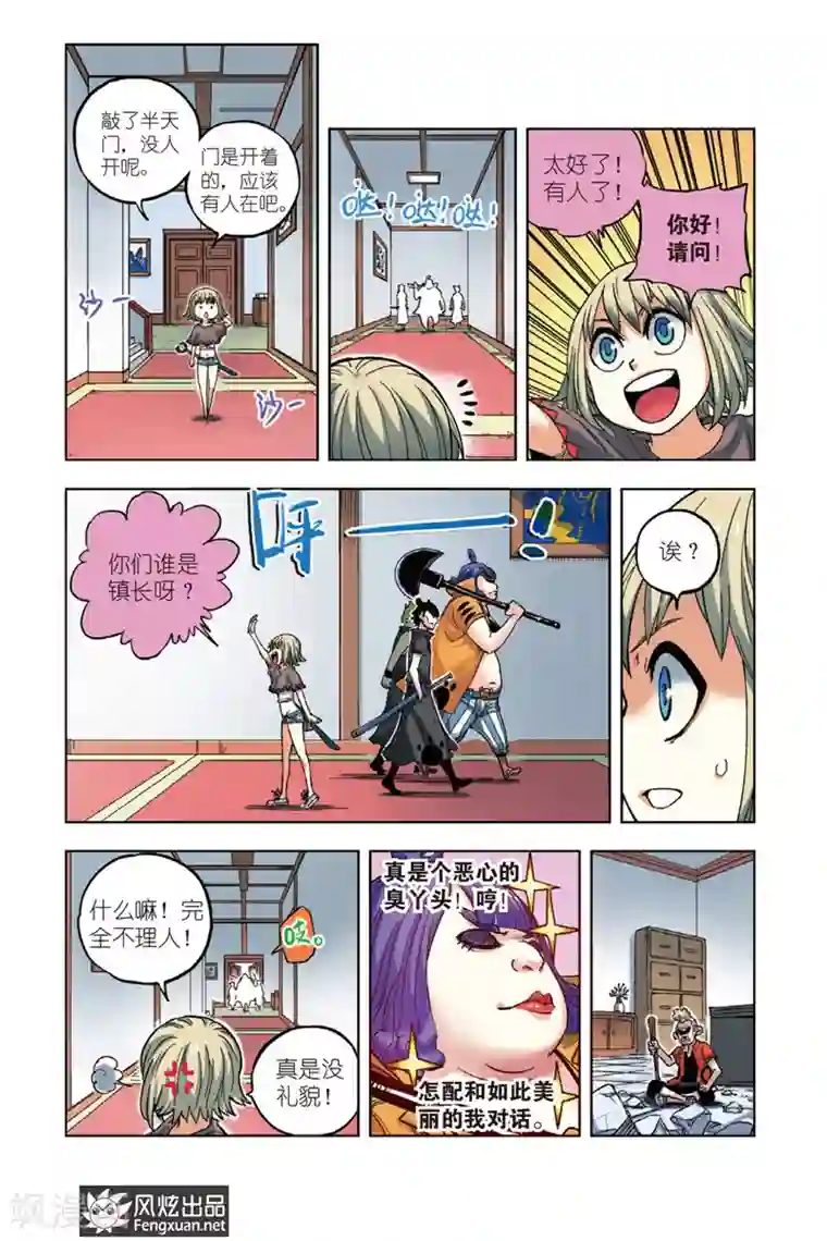 疾影少年第1话 肚子好饿啊