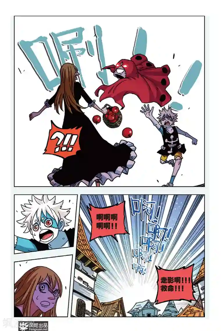 疾影少年第2话 星影跃