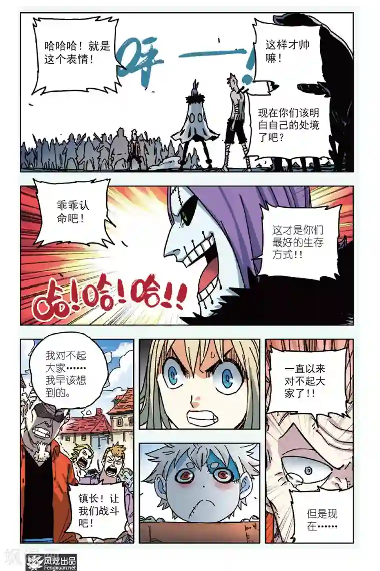 疾影少年第3话 你很欠扁