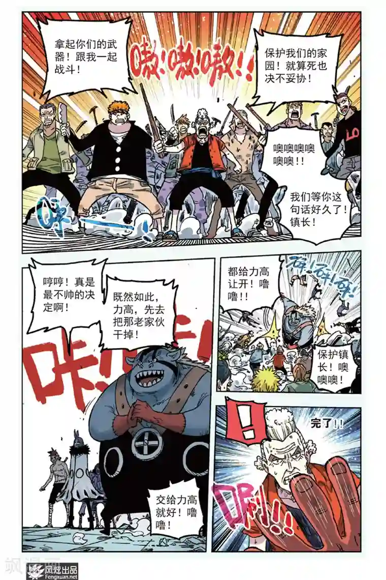 疾影少年第3话 你很欠扁