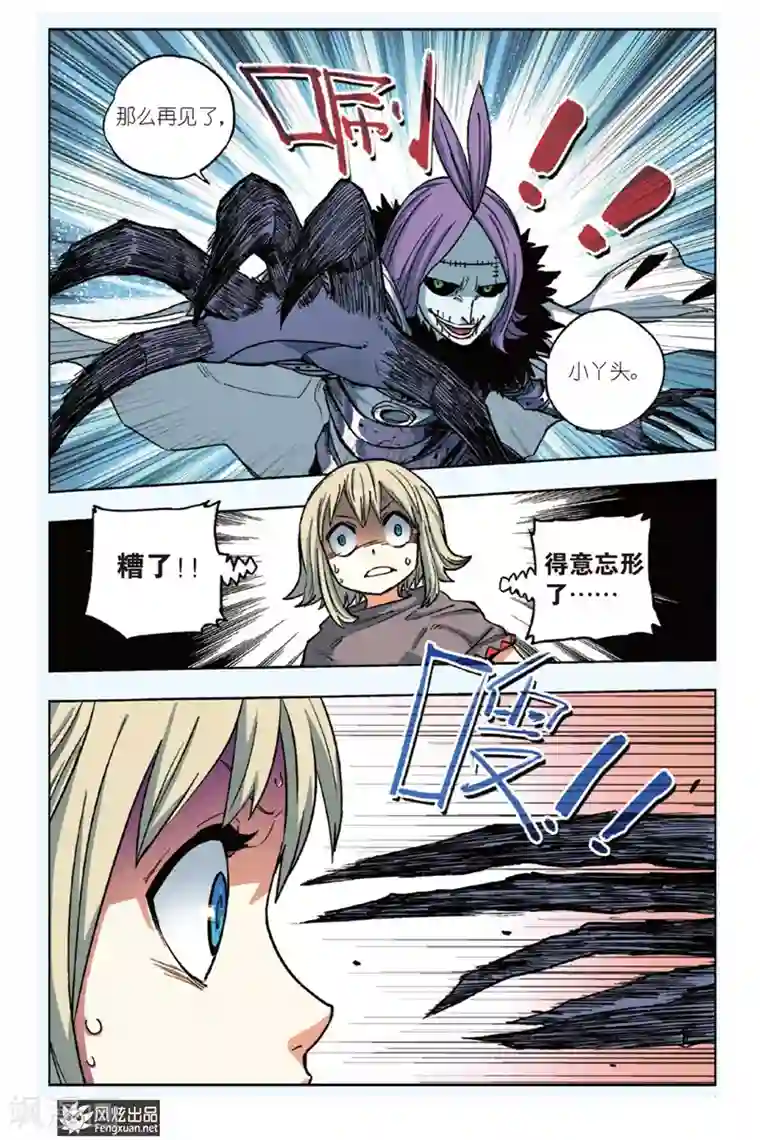 疾影少年第4话 挑战希拉克