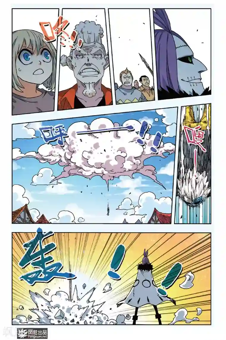 疾影少年第4话 挑战希拉克