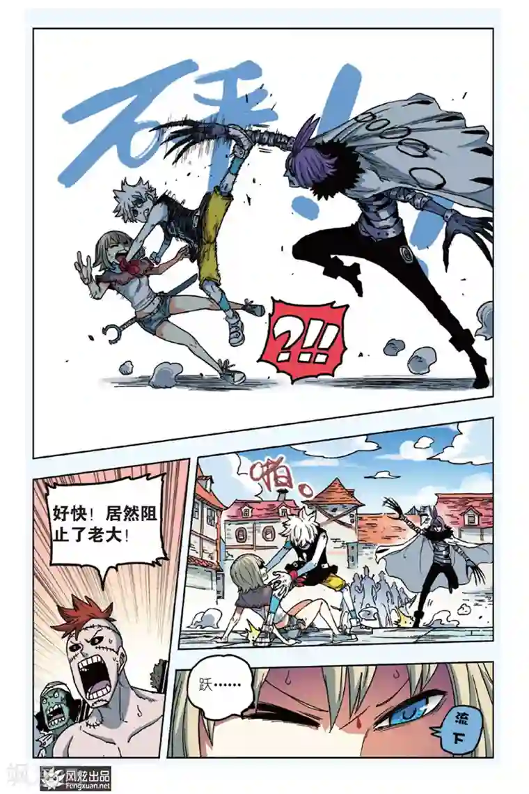 疾影少年第4话 挑战希拉克