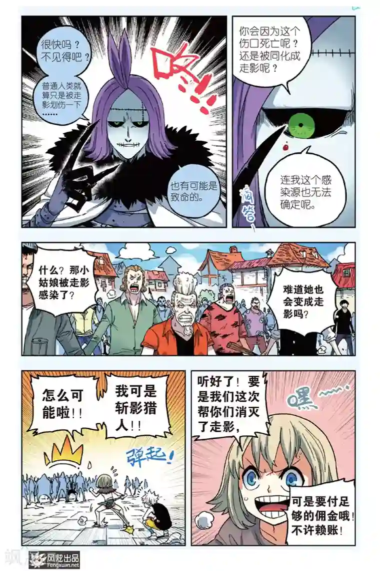 疾影少年第4话 挑战希拉克