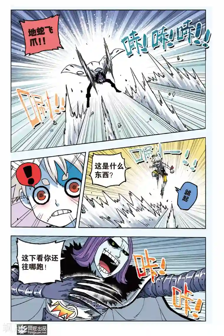 疾影少年第4话 挑战希拉克