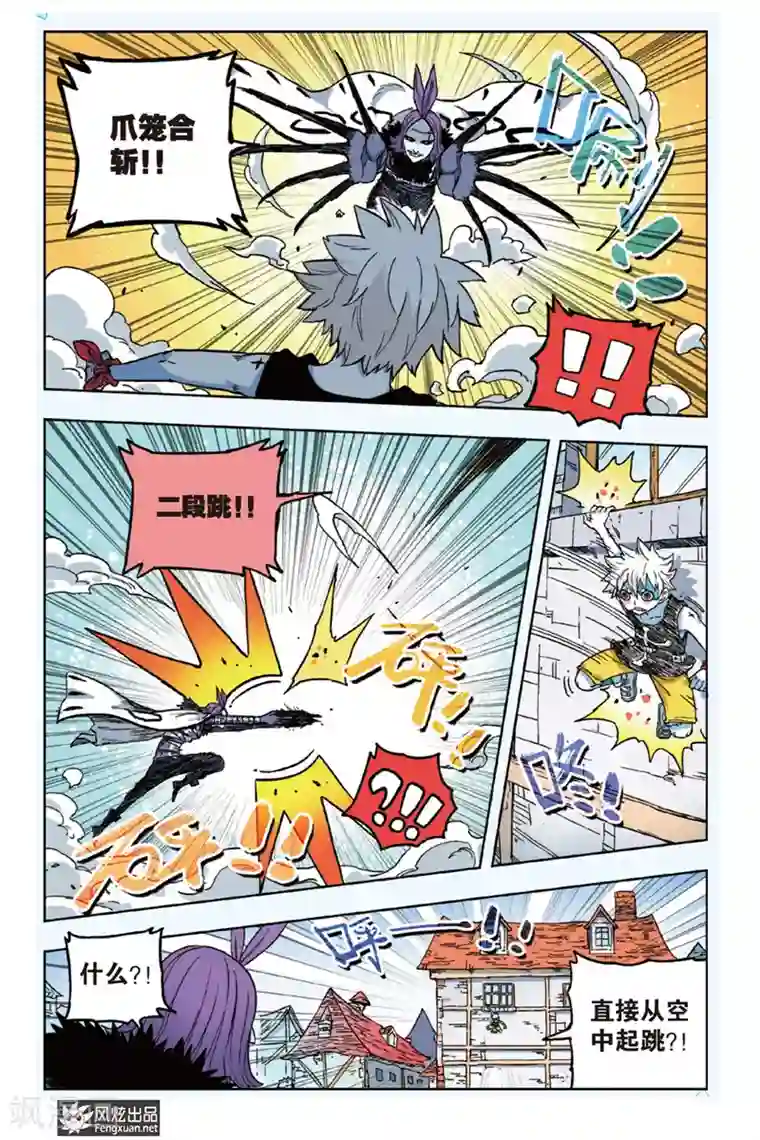 疾影少年第4话 挑战希拉克