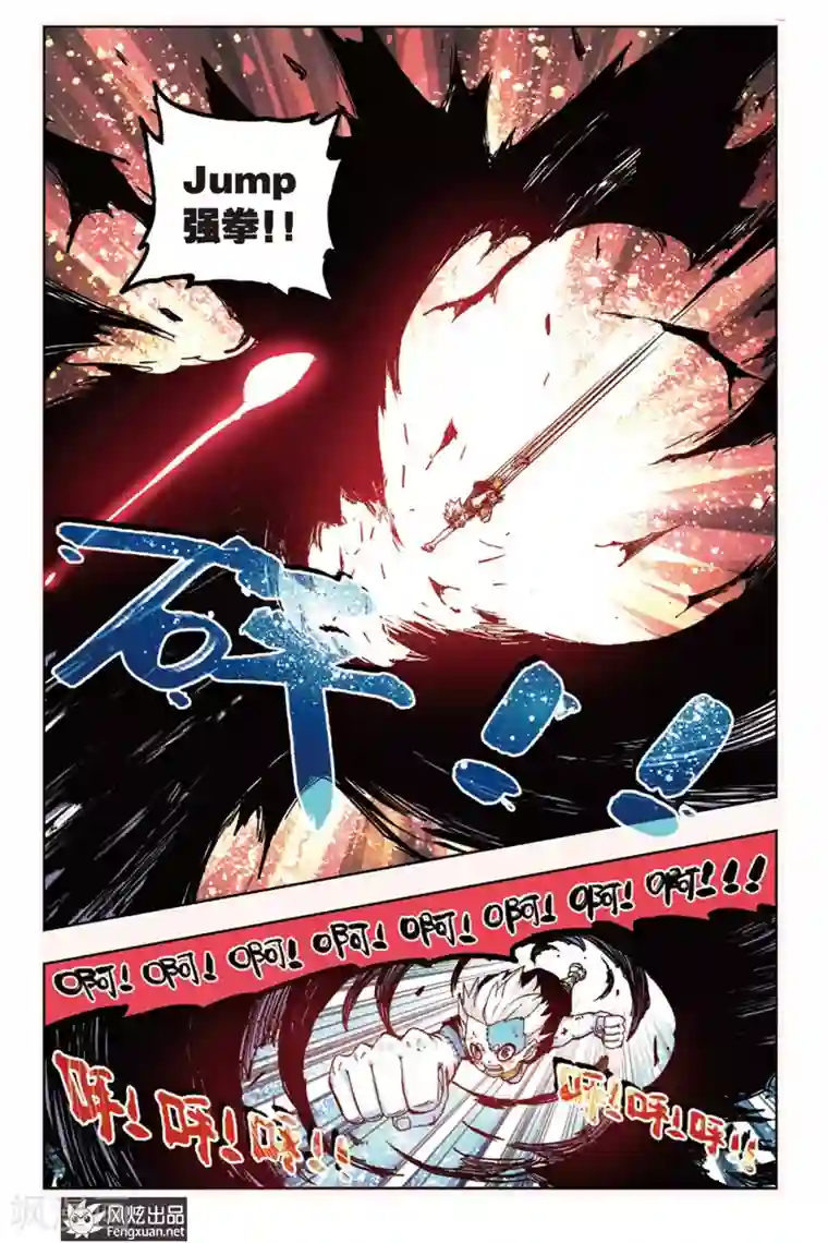 疾影少年第5话 人类与“走影”