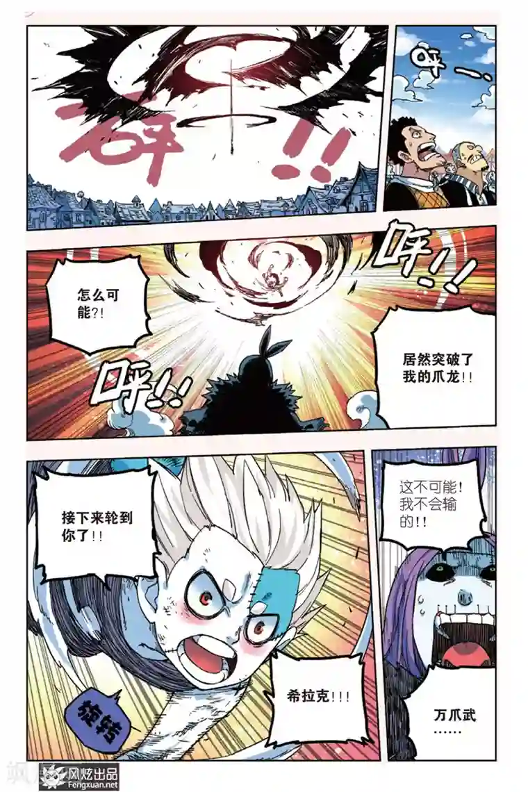 疾影少年第5话 人类与“走影”