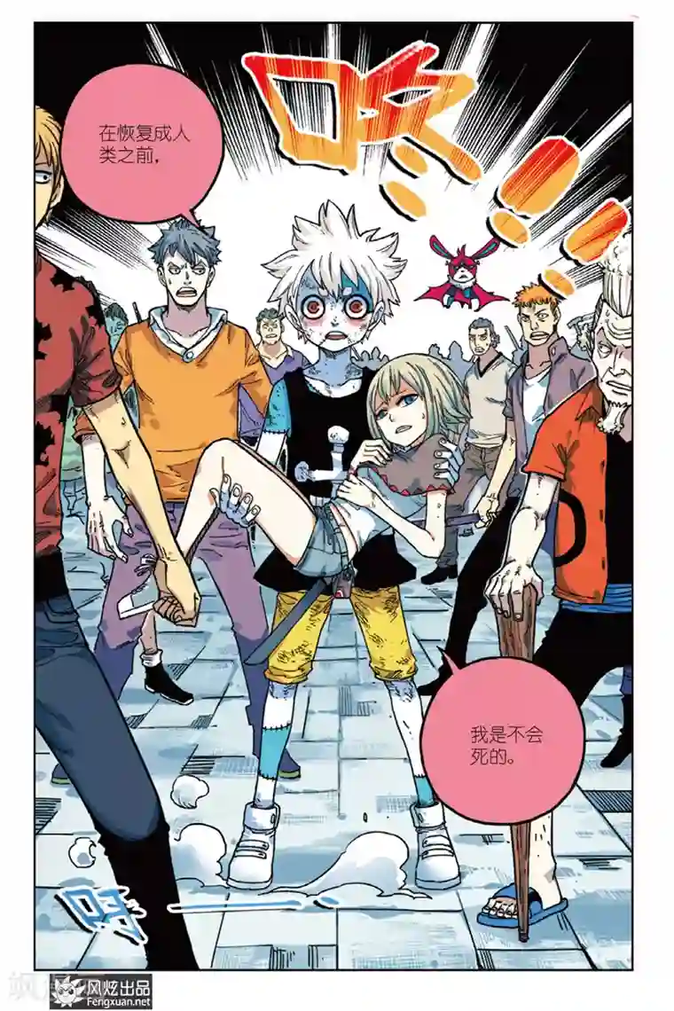 疾影少年第5话 人类与“走影”