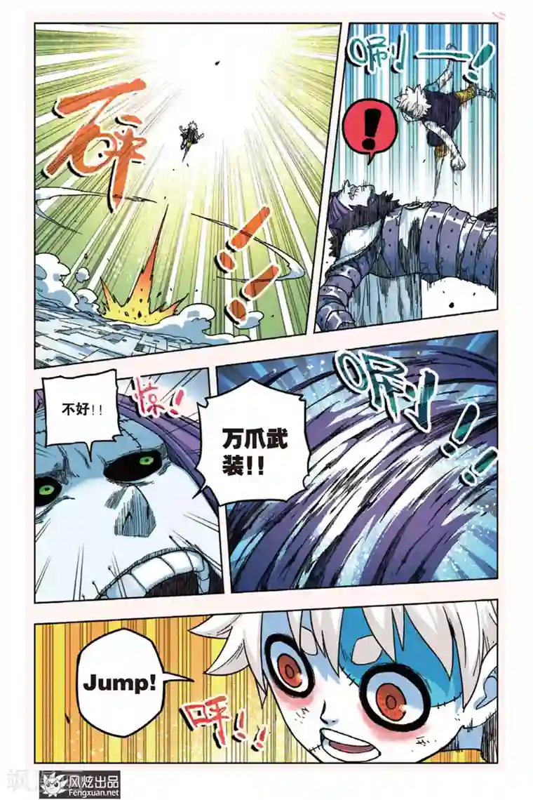 疾影少年第5话 人类与“走影”