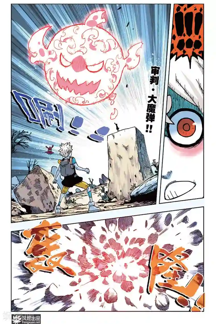 疾影少年第6话 与我同行