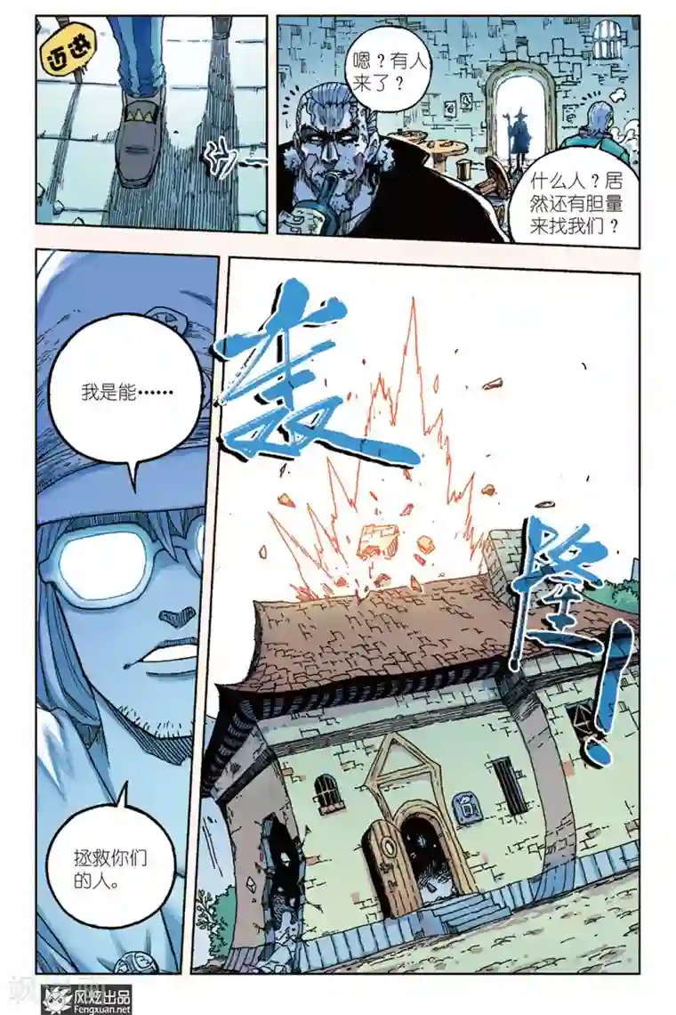 疾影少年第8话 诅咒之魔