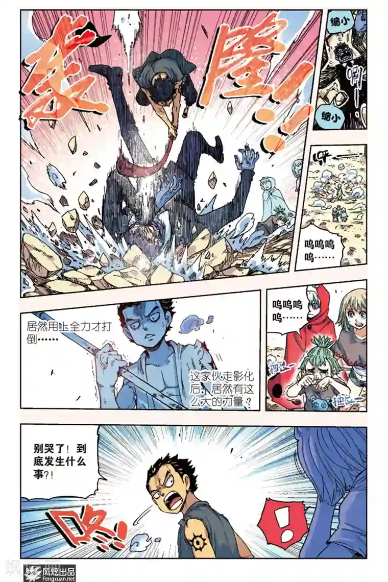 疾影少年第8话 诅咒之魔