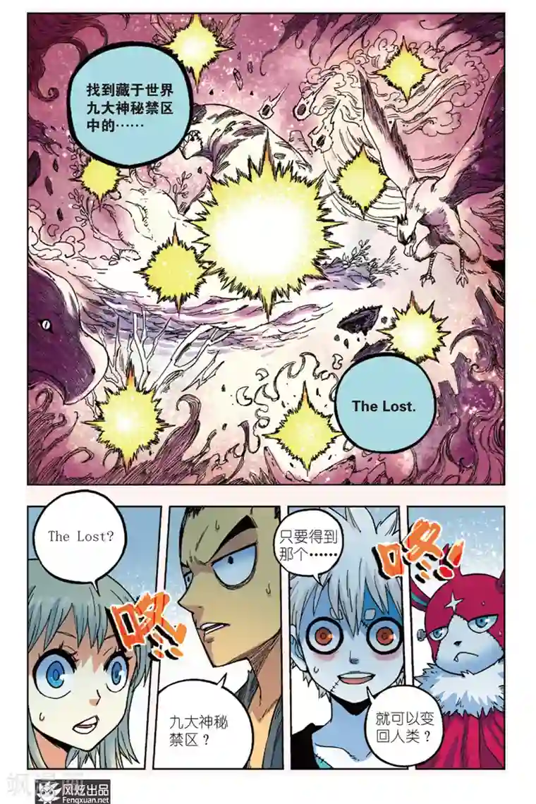 疾影少年第9话 线索