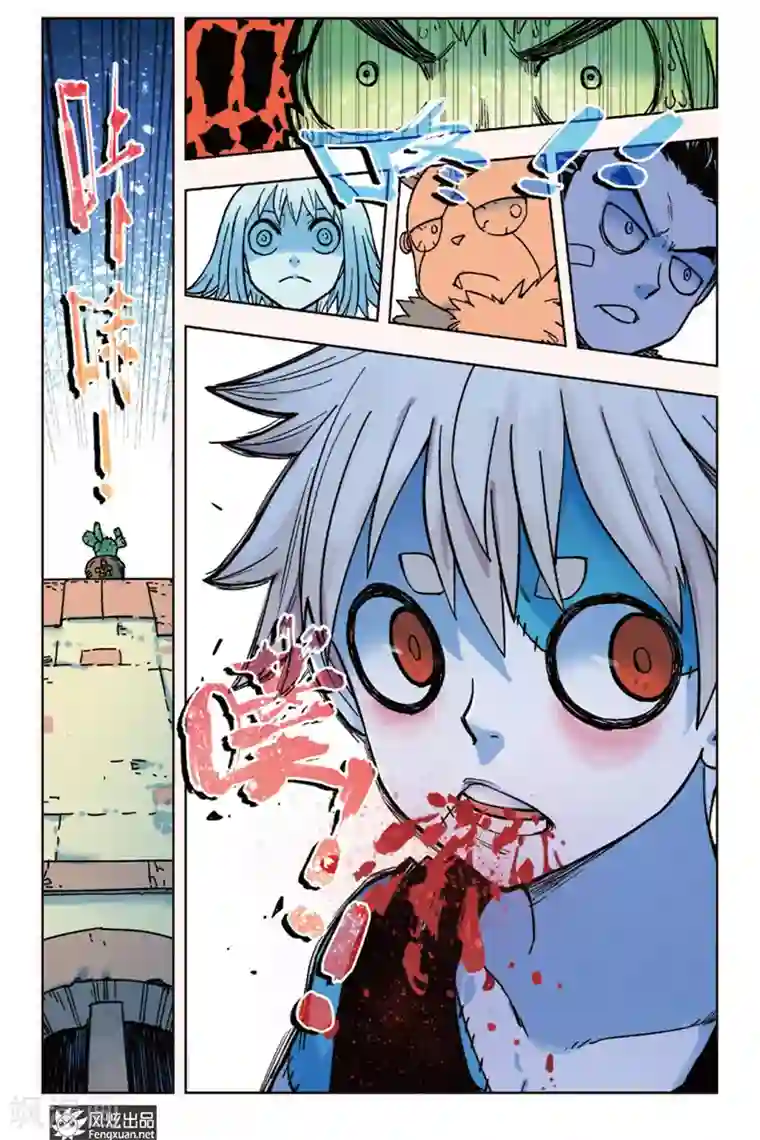 疾影少年第9话 线索