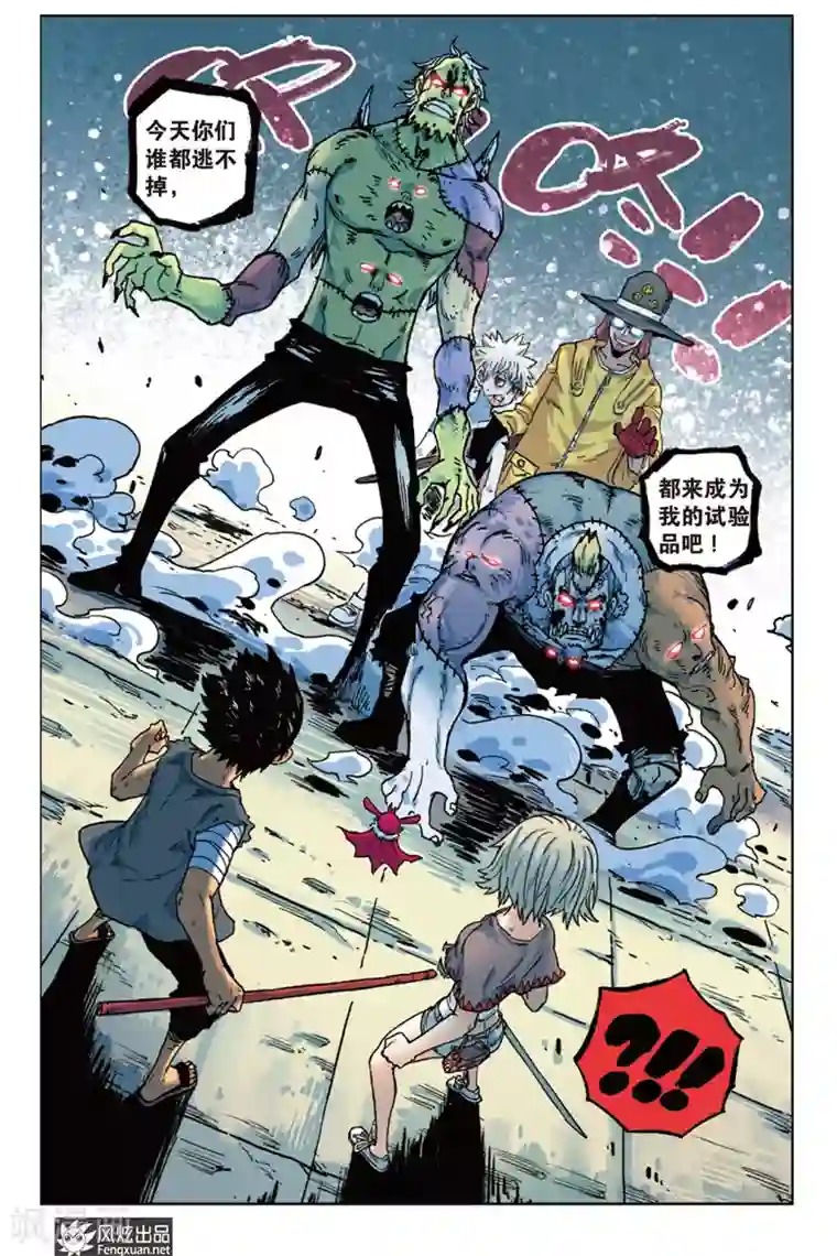 疾影少年第9话 线索