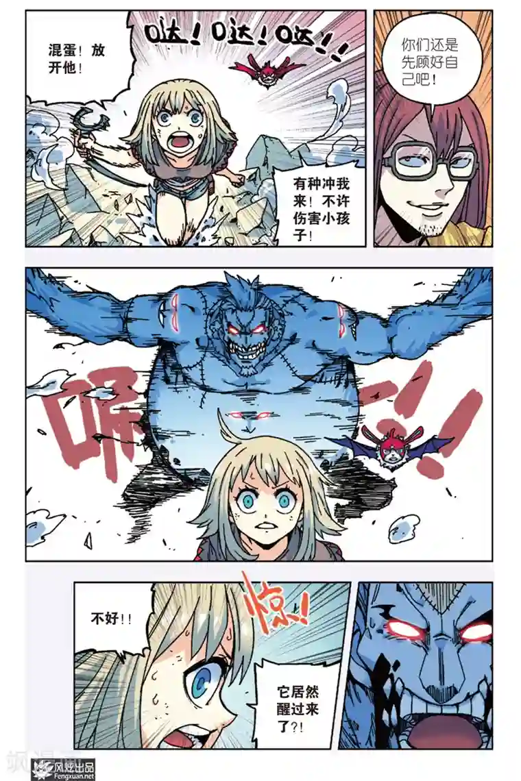 疾影少年第10话 原力和荒力