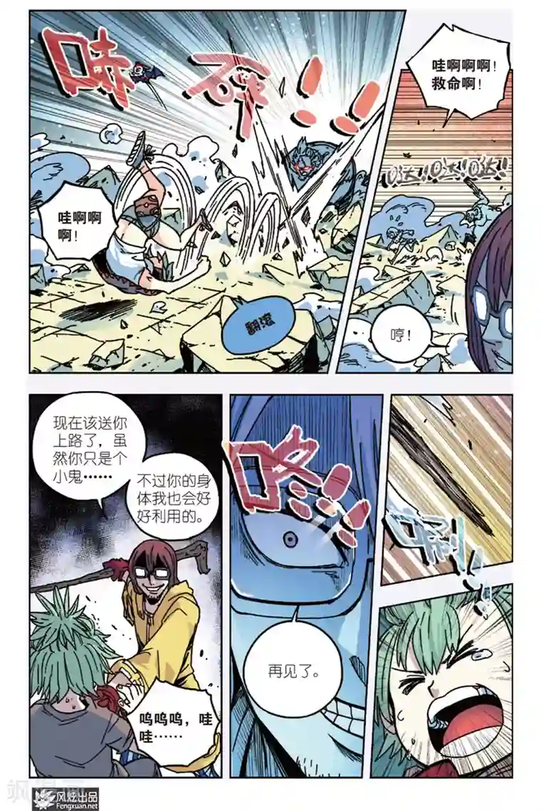 疾影少年第10话 原力和荒力