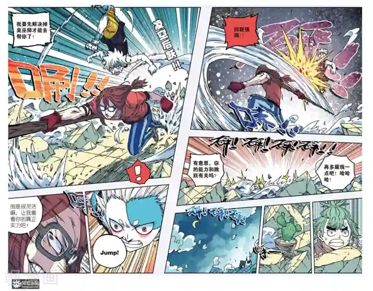 疾影少年第10话 原力和荒力