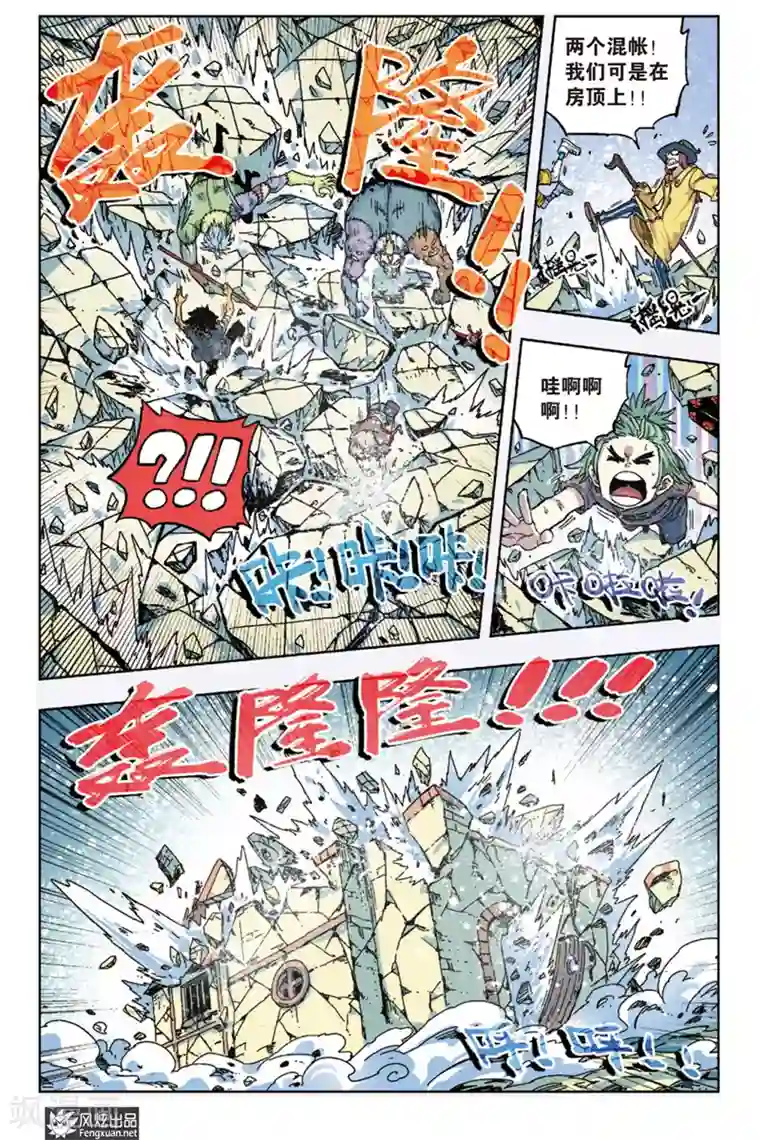 疾影少年第10话 原力和荒力