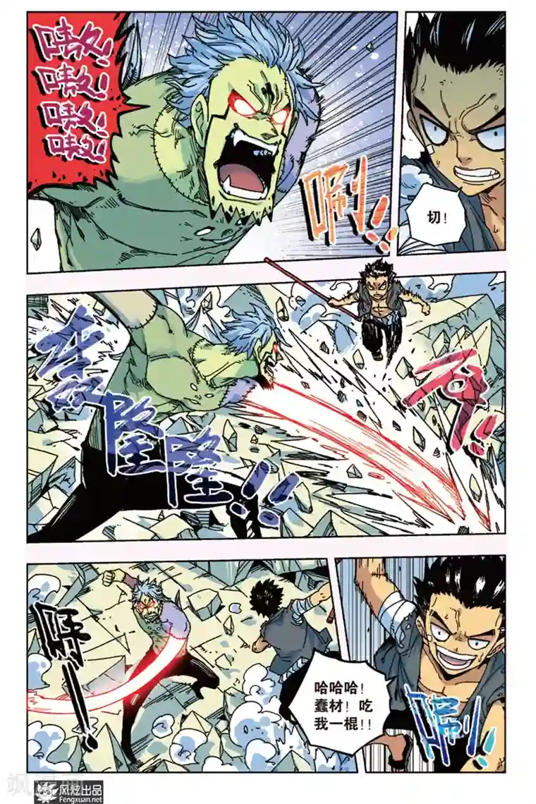 疾影少年第11话 各自为战