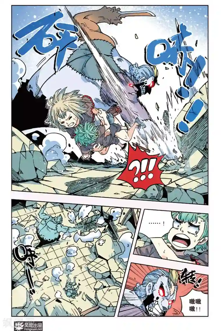 疾影少年第11话 各自为战