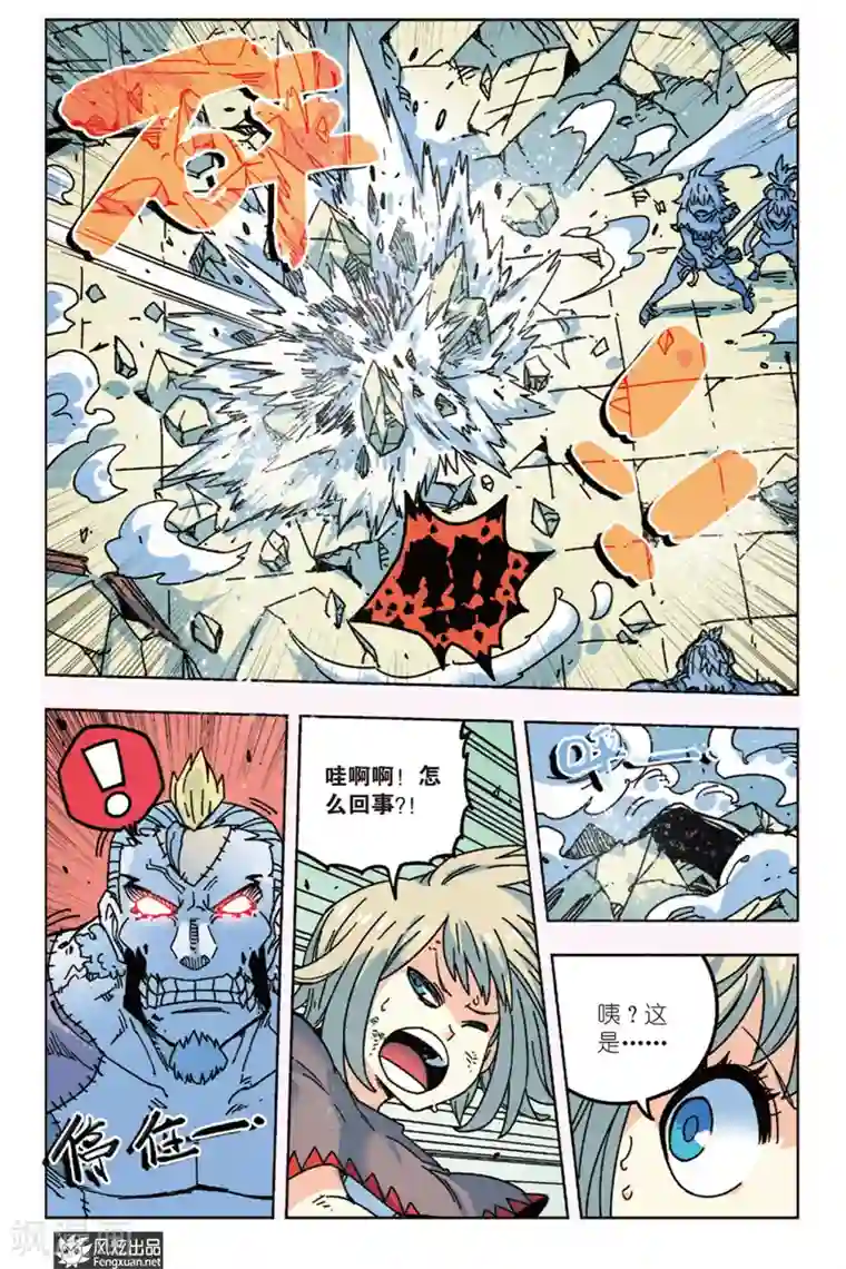 疾影少年第11话 各自为战