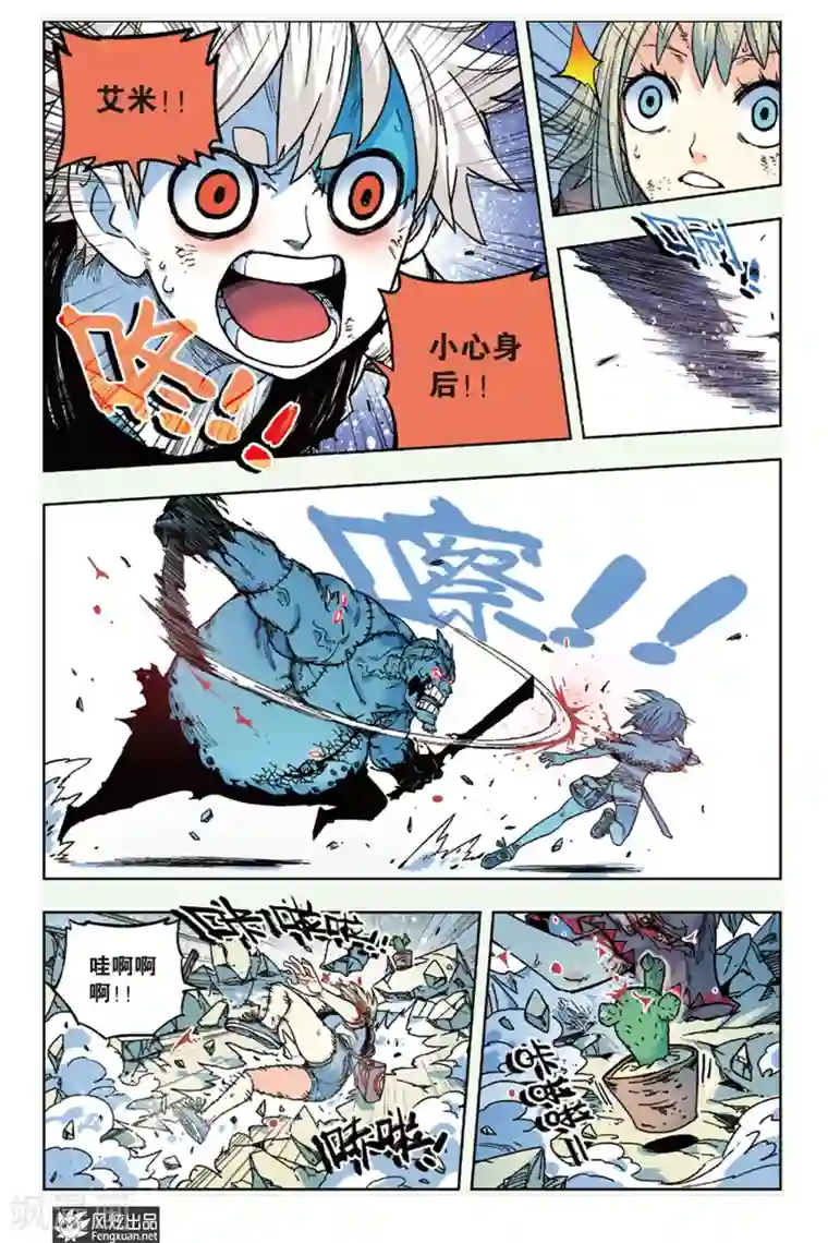 疾影少年第12话 怒火