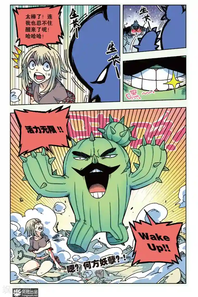 疾影少年第12话 怒火