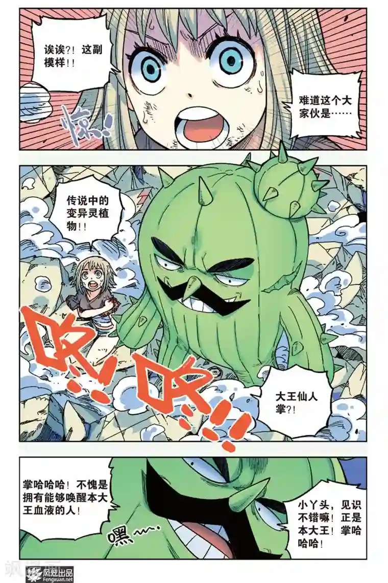 疾影少年第13话 痛苦