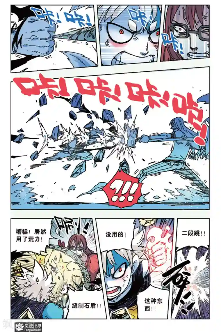 疾影少年第13话 痛苦