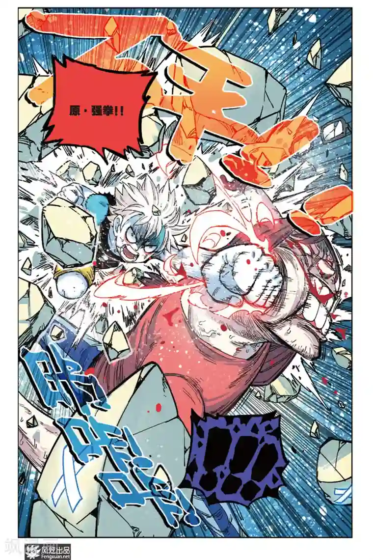 疾影少年第13话 痛苦