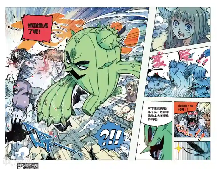 疾影少年第13话 痛苦