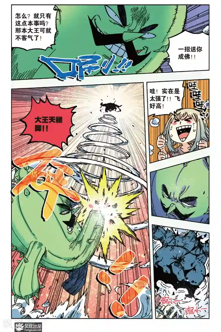 疾影少年第13话 痛苦