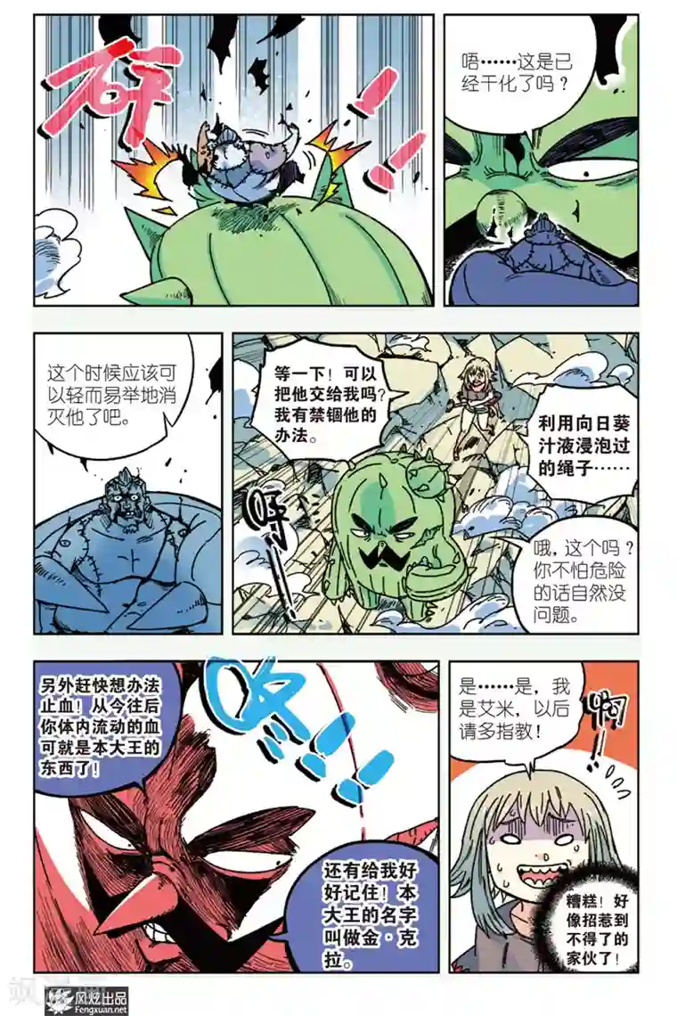 疾影少年第13话 痛苦