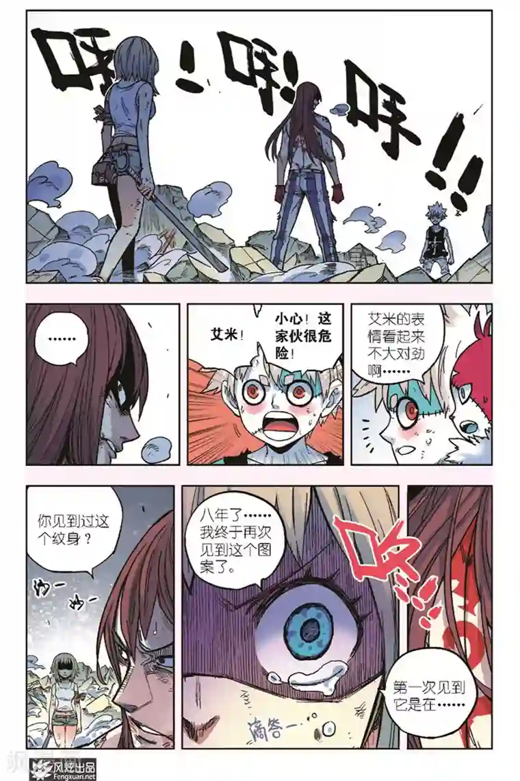 疾影少年第14话 拜托了