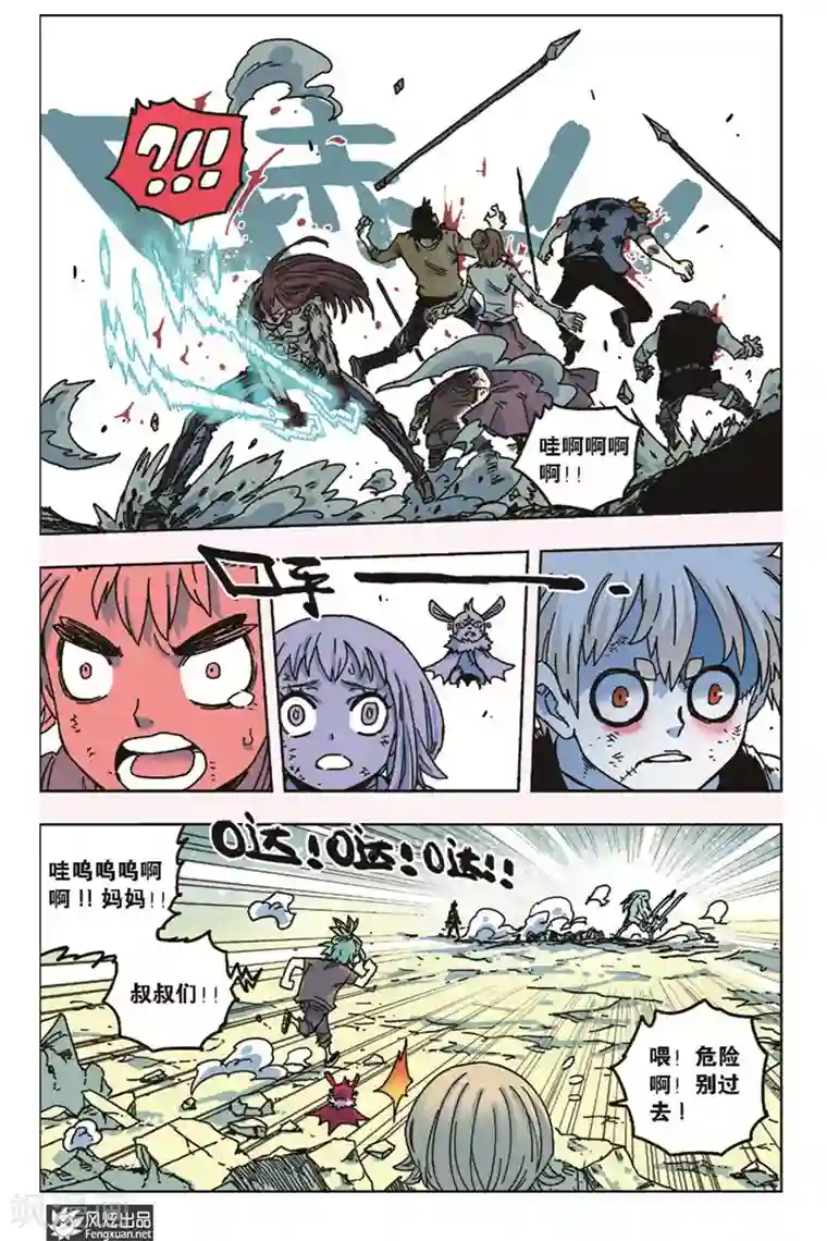 疾影少年第14话 拜托了