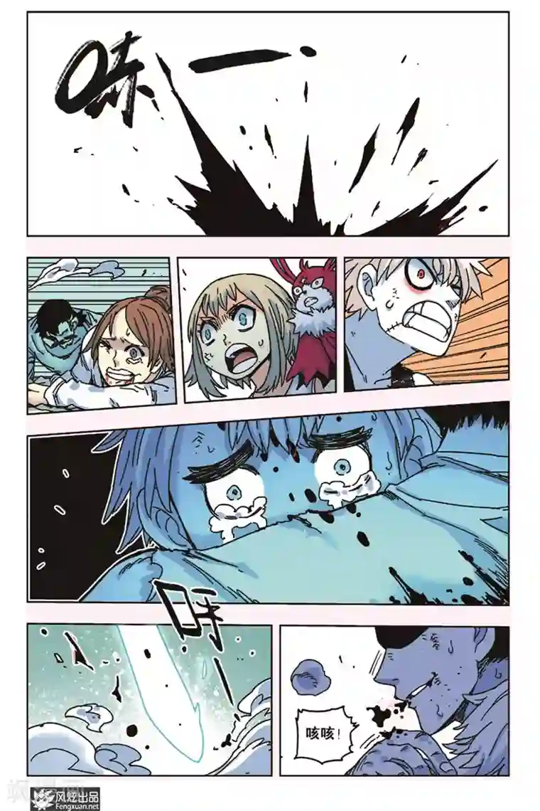 疾影少年第14话 拜托了