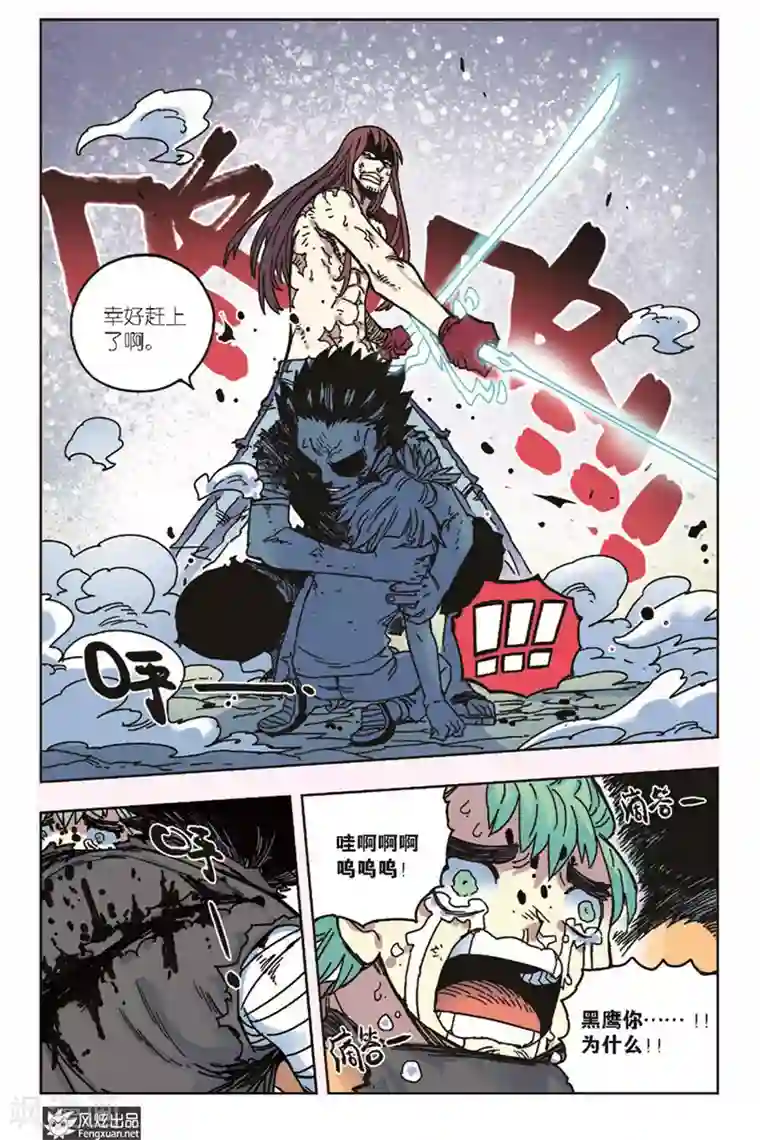 疾影少年第14话 拜托了