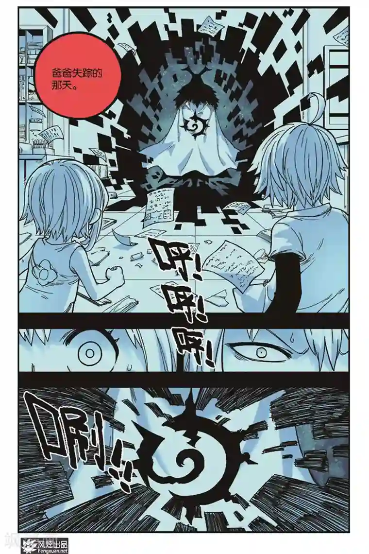 疾影少年第14话 拜托了